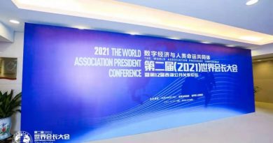 世界会长大会发布“数字经济与人类命运共同体杭州倡议”