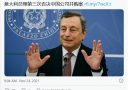 意大利总理第三次否决中国公司并购案计划