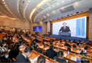 第三届（2022）世界会长大会在中国杭州开幕