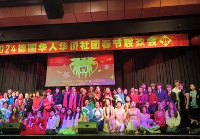 2024年德国华人华侨社团春节联欢会法兰克福举行
