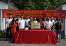 海南楠脂文化产业集团与北京一得阁墨业签署战略合作协议