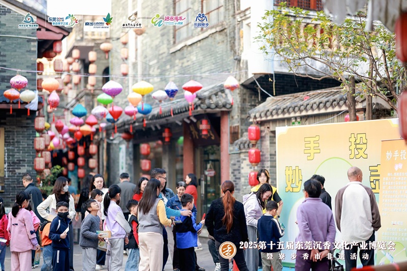 寮步有香,世界有约:第十五届东莞沉香文化产业博览会暨寮步香市非遗活动圆满结束 - 法国和世界新闻网