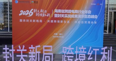 封关元年以信立市：1864家企业在海南共建跨境电商“超级信任体”
