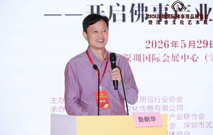 汪科元：共建世界沉香产业合作平台