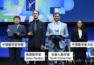 菲尔兹奖事件：王虹成为“网红”，邓煜哪里去了？